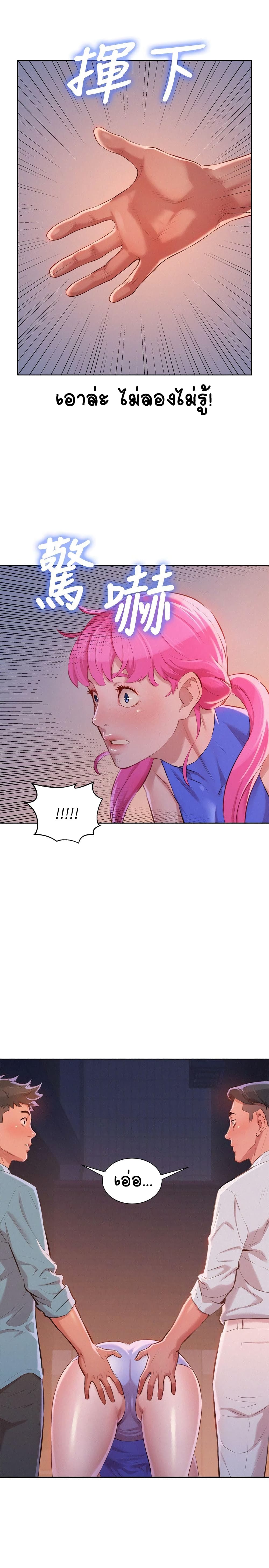 Sister Neighbors page 18