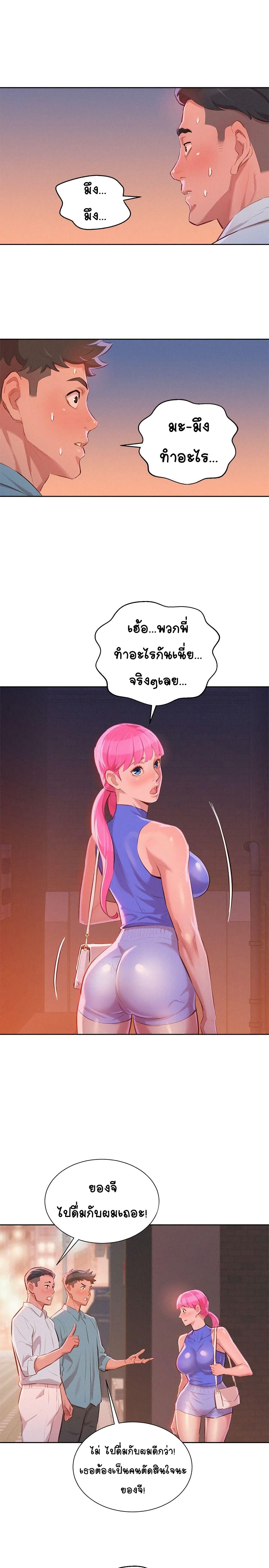 Sister Neighbors page 19