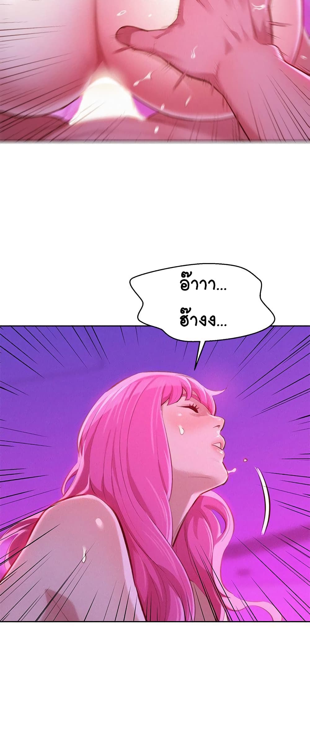 Sister Neighbors page 15
