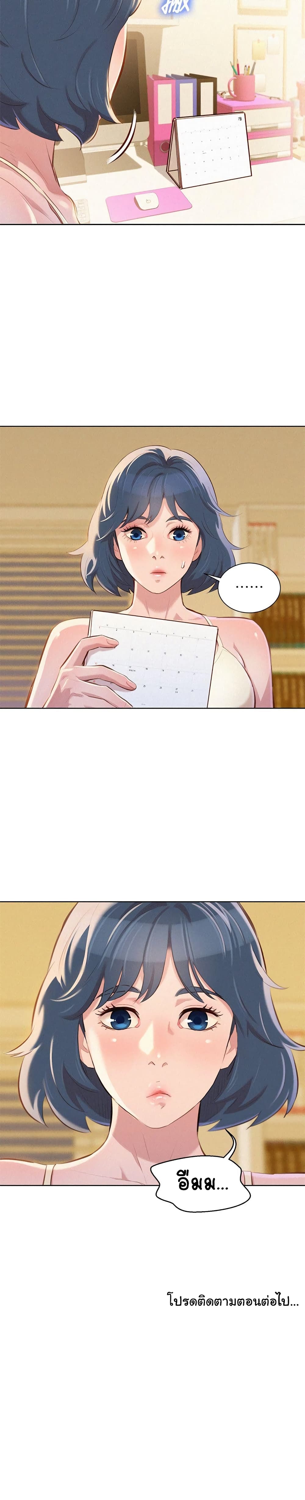 Sister Neighbors page 24