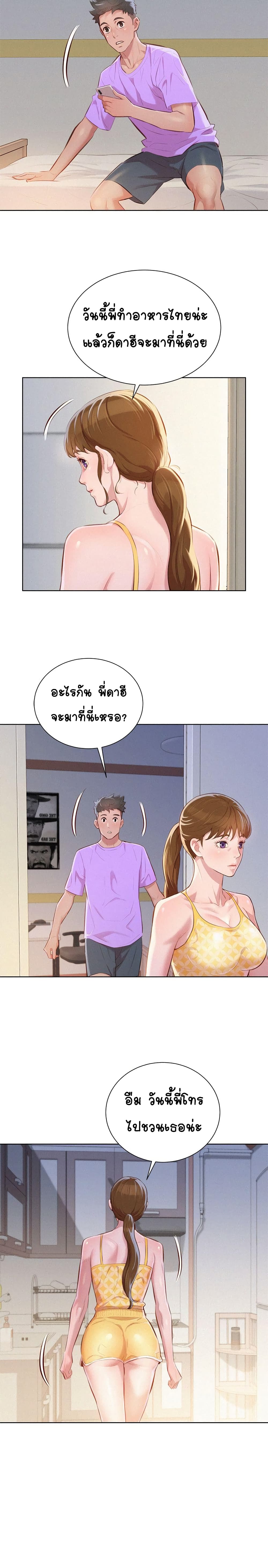 Sister Neighbors page 2