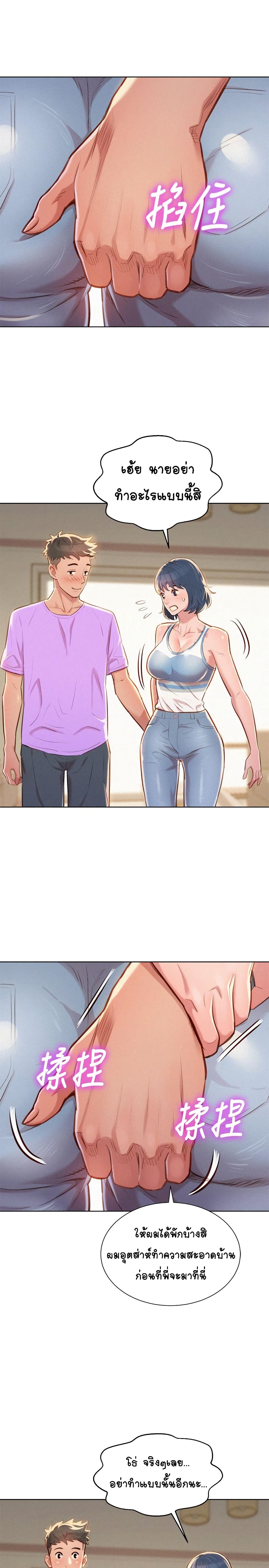 Sister Neighbors page 13