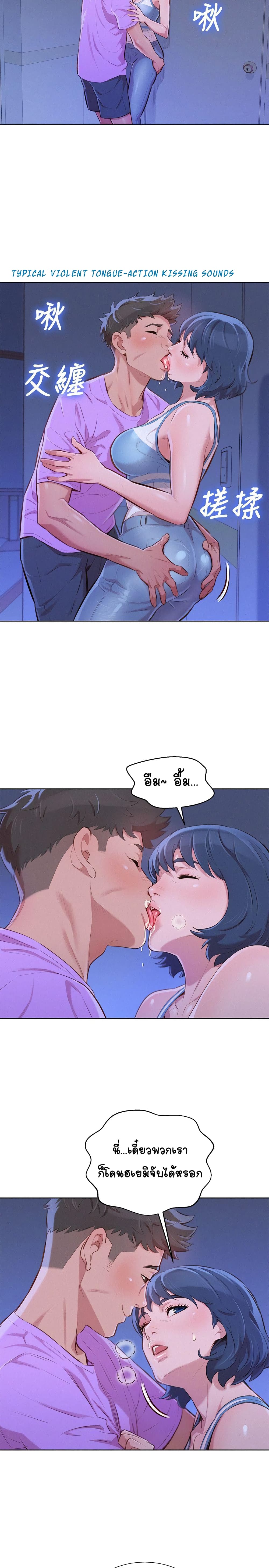 Sister Neighbors page 17