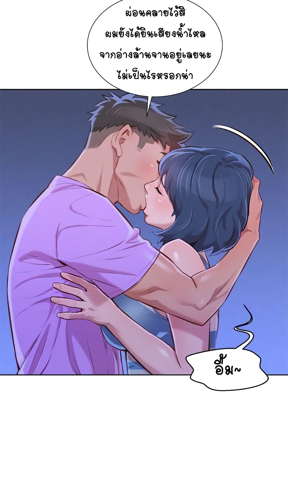 Sister Neighbors page 18
