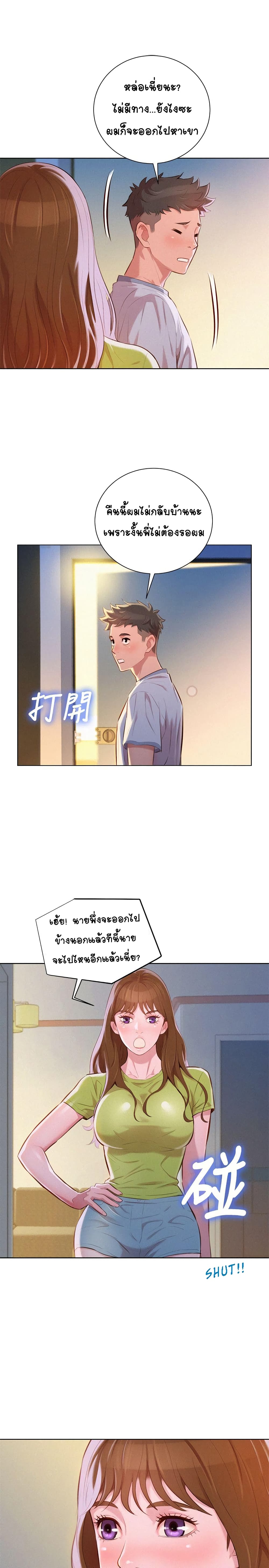Sister Neighbors page 4