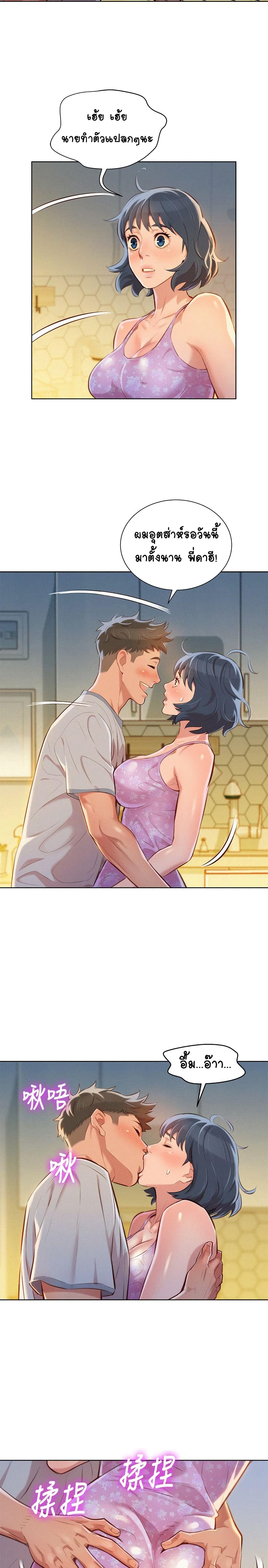 Sister Neighbors page 8