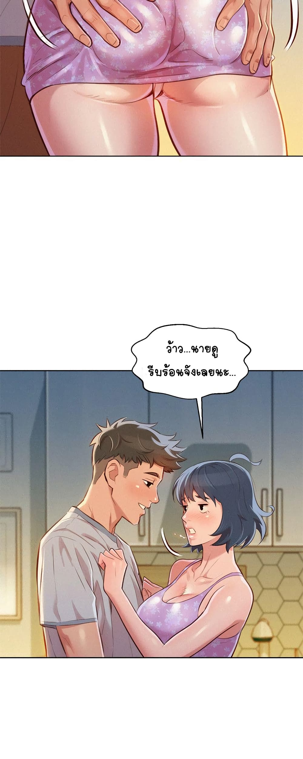 Sister Neighbors page 9