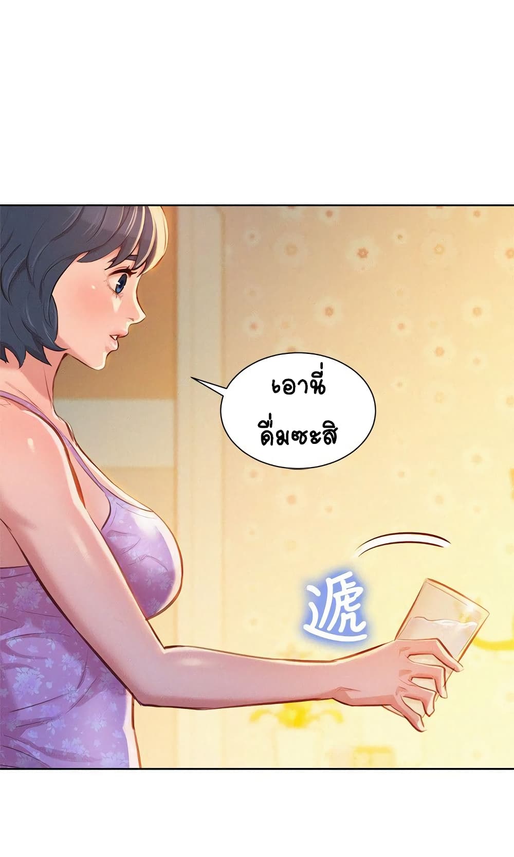 Sister Neighbors page 15