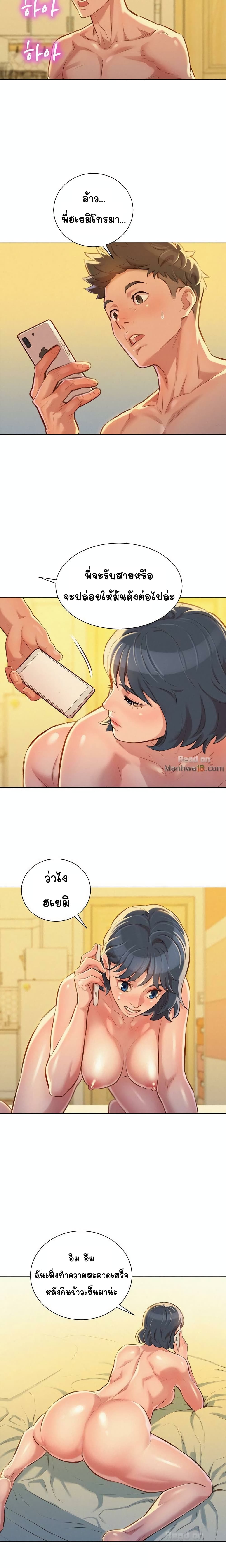 Sister Neighbors page 10
