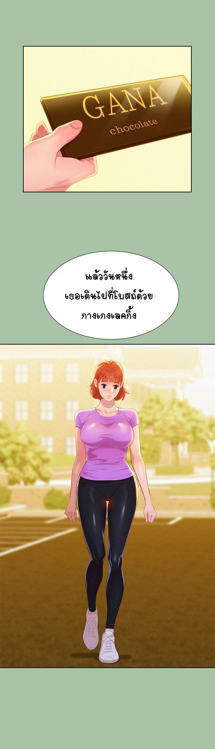 Sister Neighbors page 10