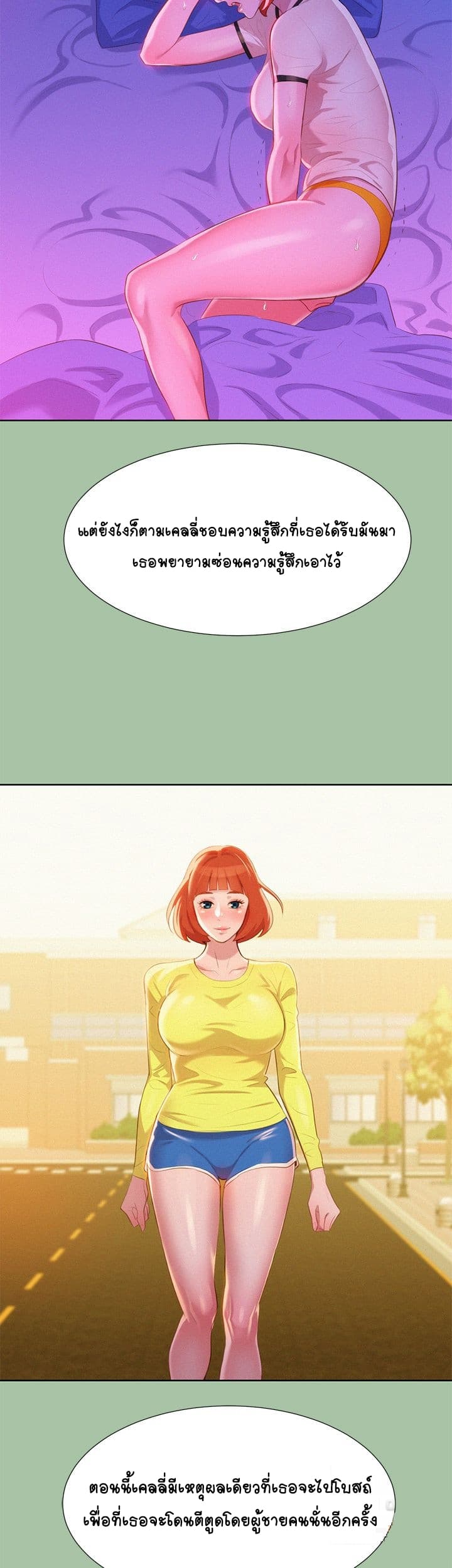 Sister Neighbors page 17