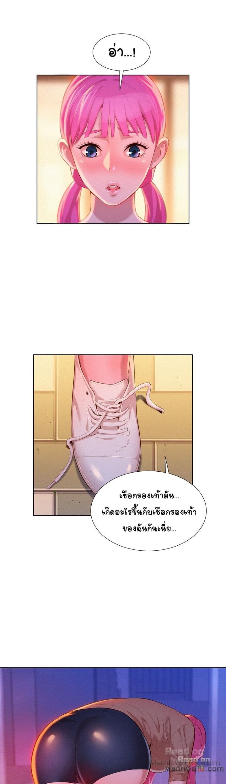 Sister Neighbors page 33