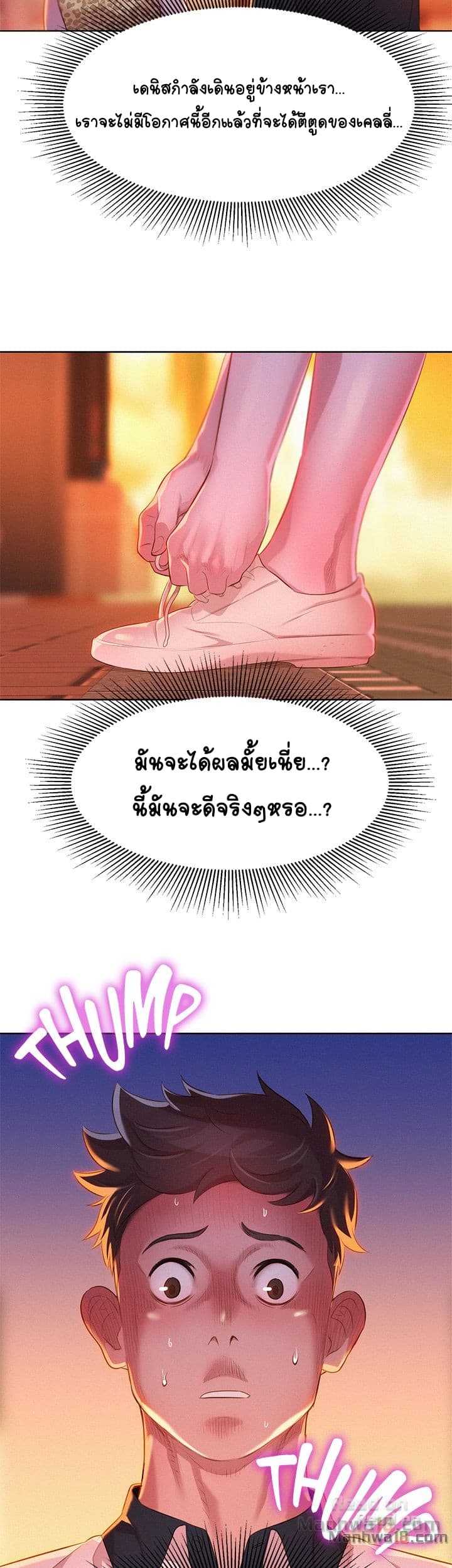 Sister Neighbors page 36