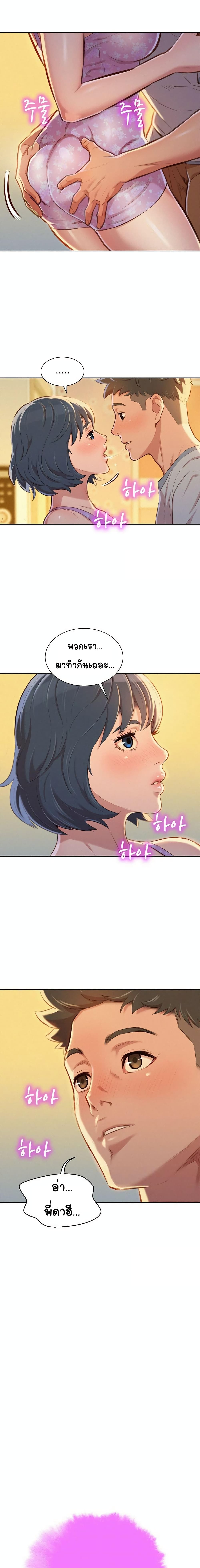 Sister Neighbors page 1