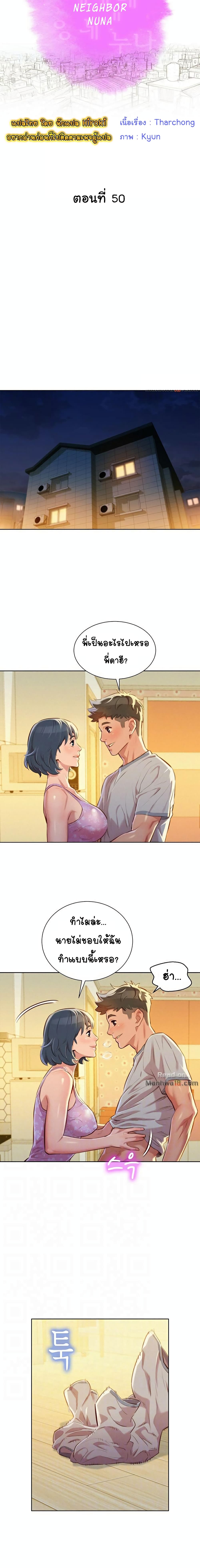 Sister Neighbors page 2