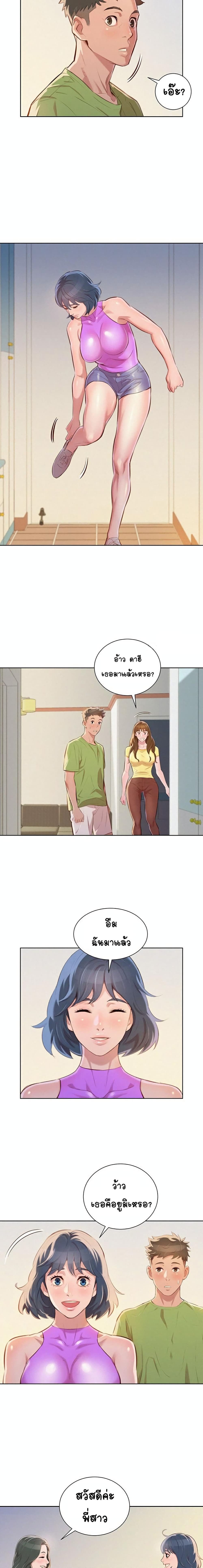 Sister Neighbors page 12