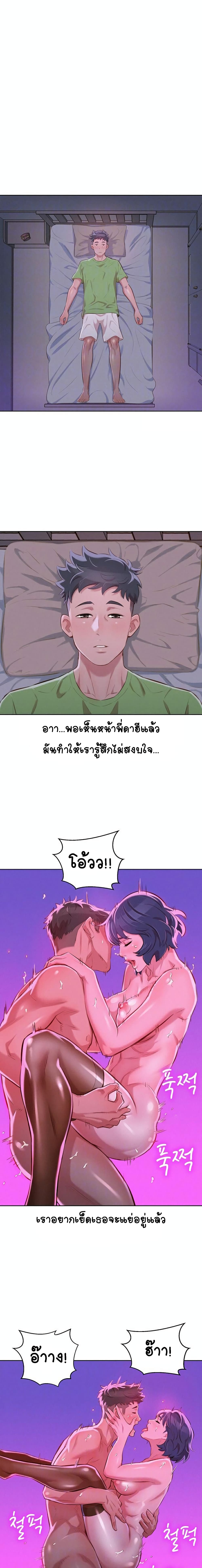 Sister Neighbors page 4