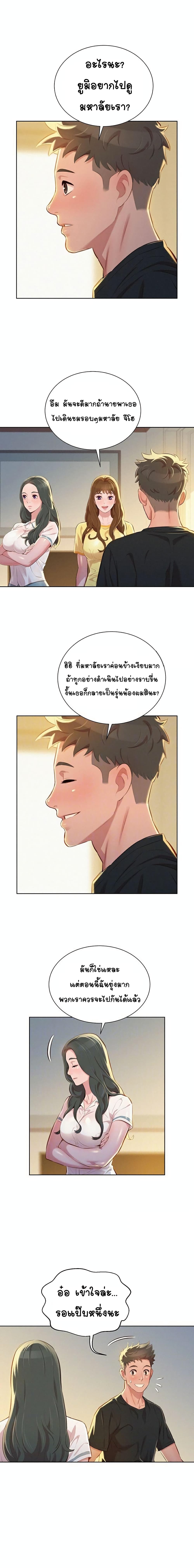 Sister Neighbors page 6