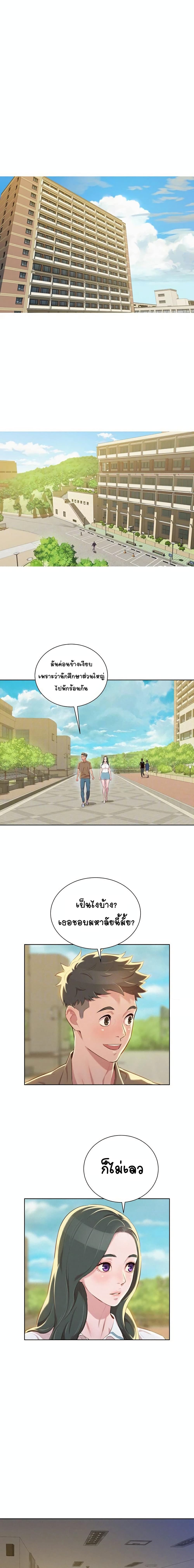 Sister Neighbors page 7
