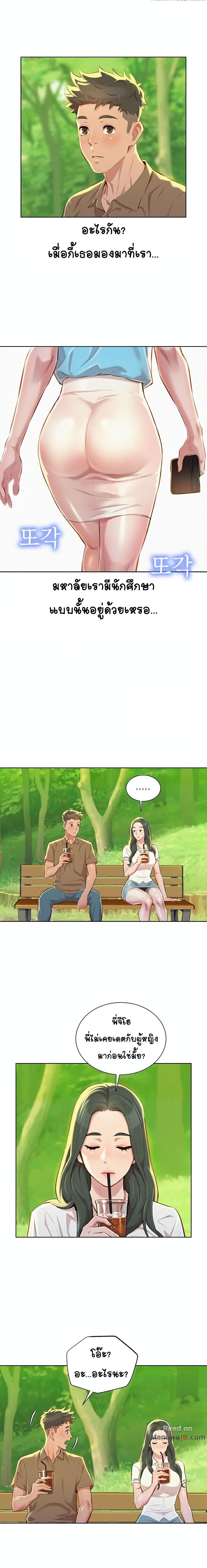 Sister Neighbors page 12