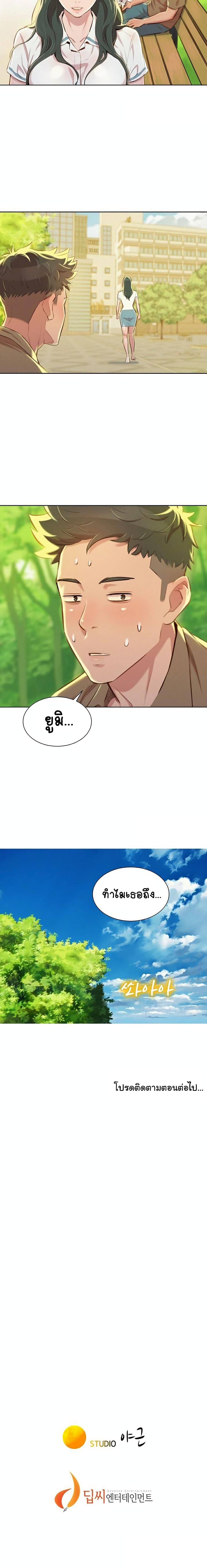 Sister Neighbors page 15