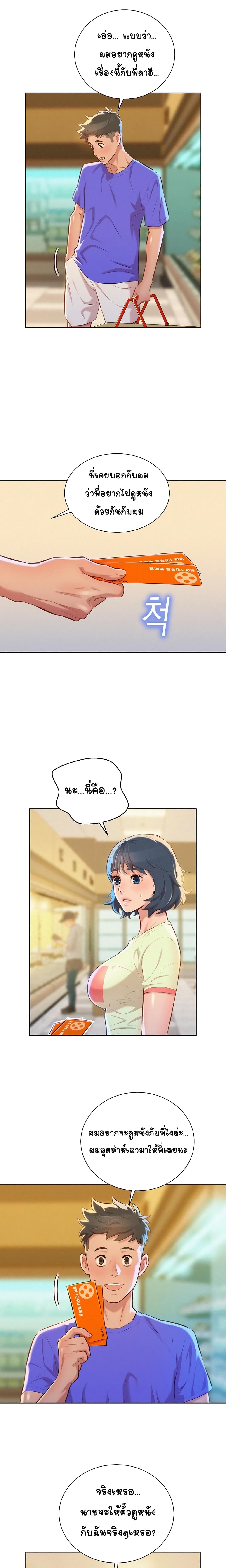Sister Neighbors page 15