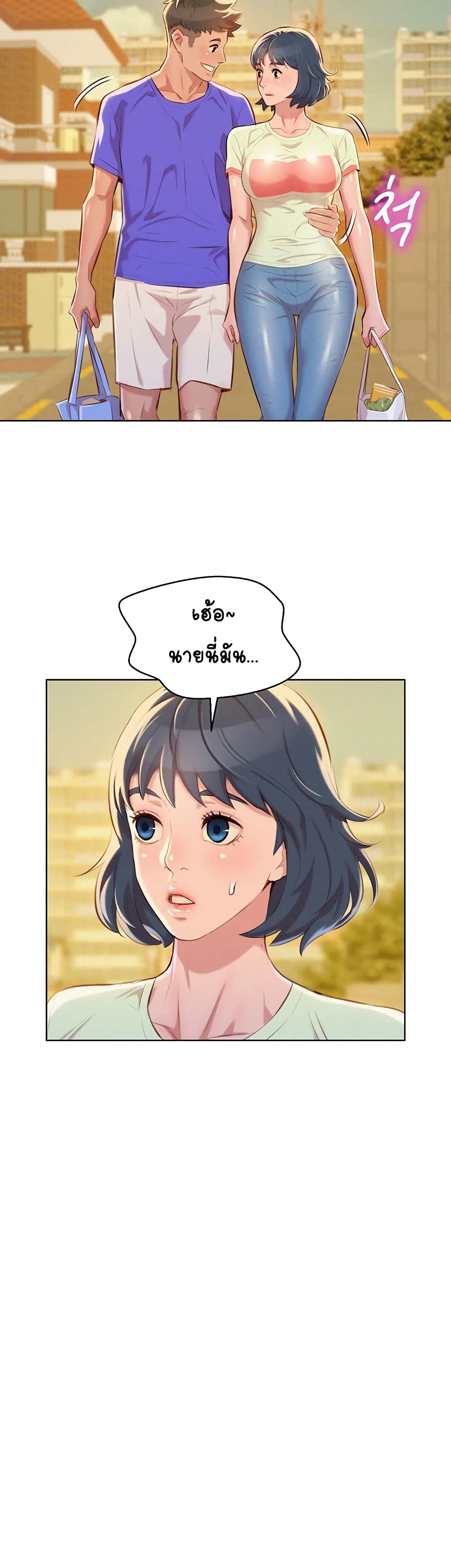 Sister Neighbors page 20