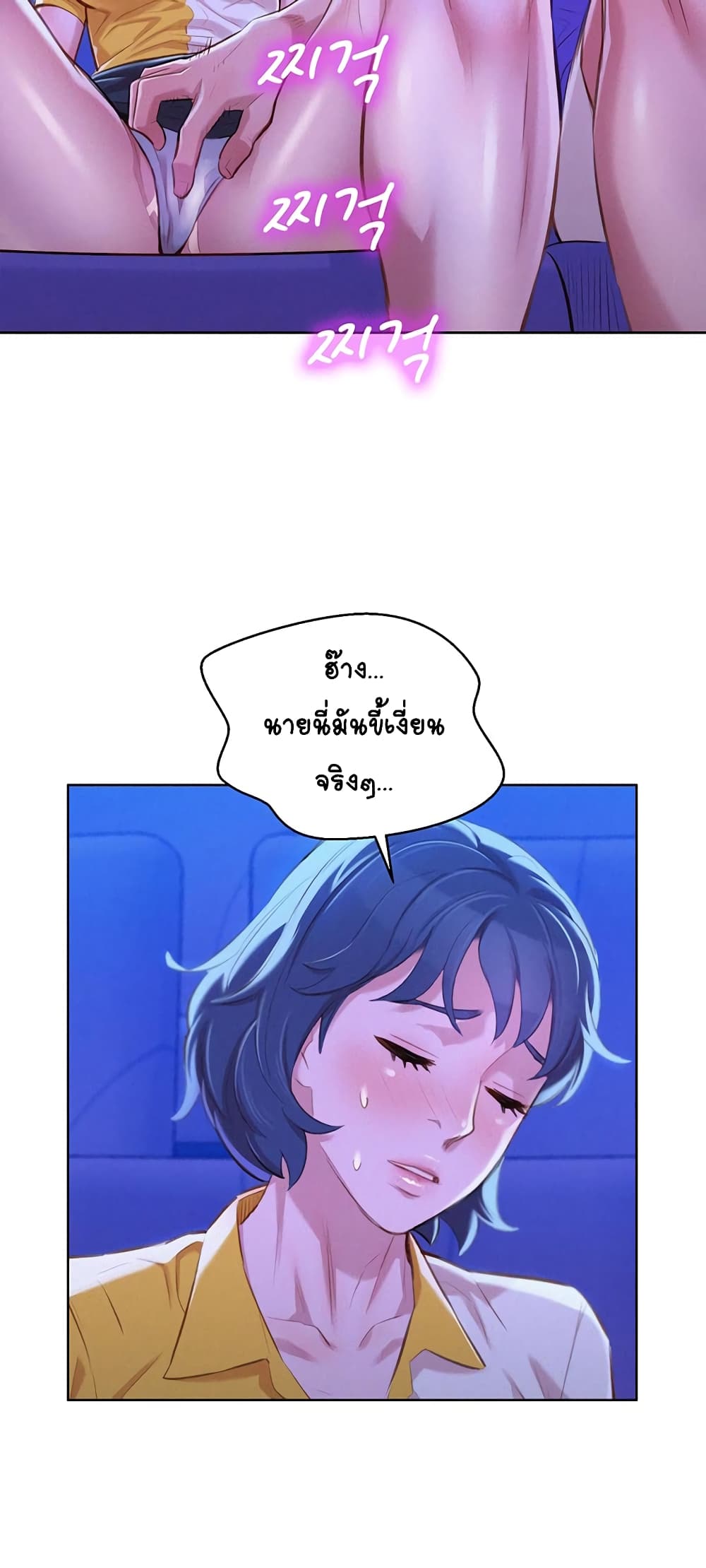 Sister Neighbors page 29