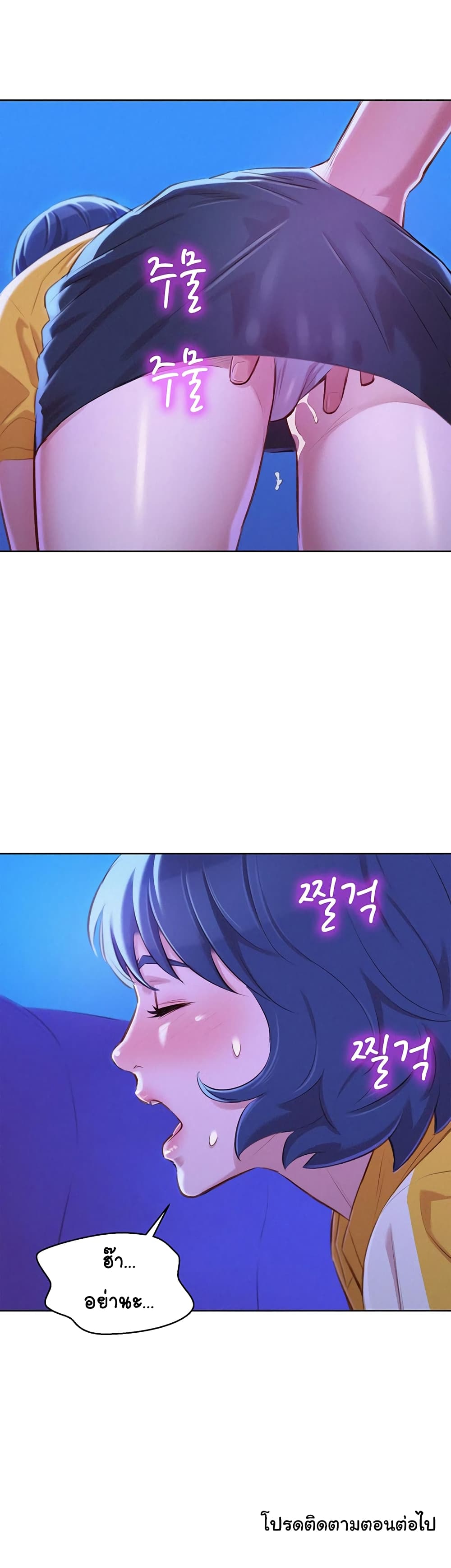 Sister Neighbors page 32