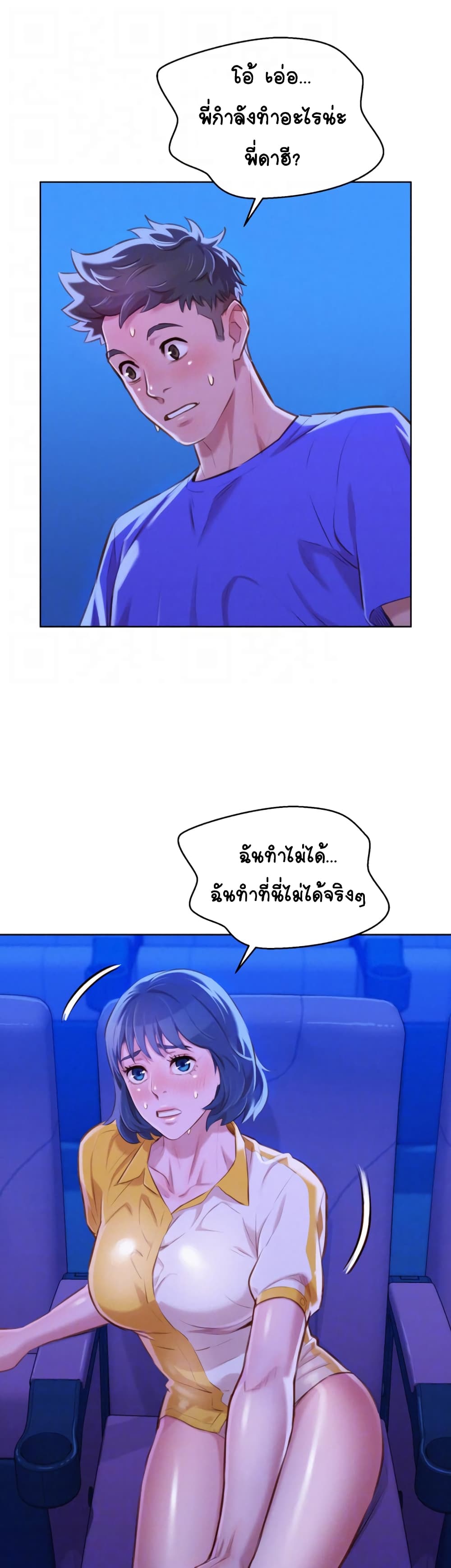Sister Neighbors page 13