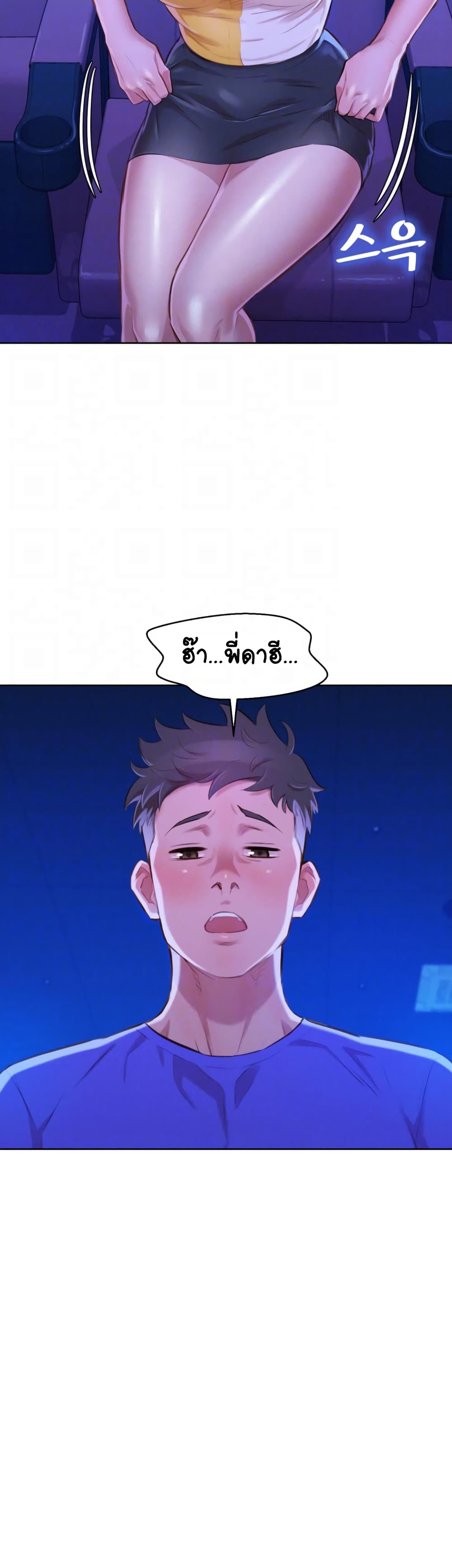 Sister Neighbors page 15