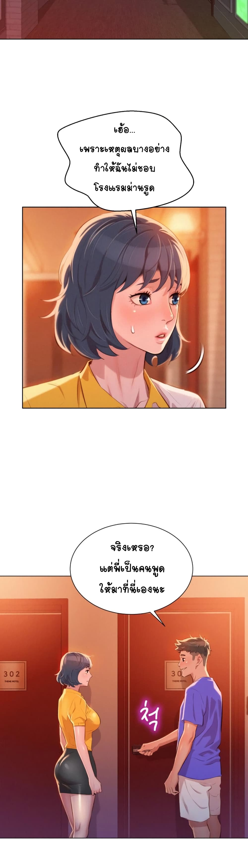 Sister Neighbors page 21