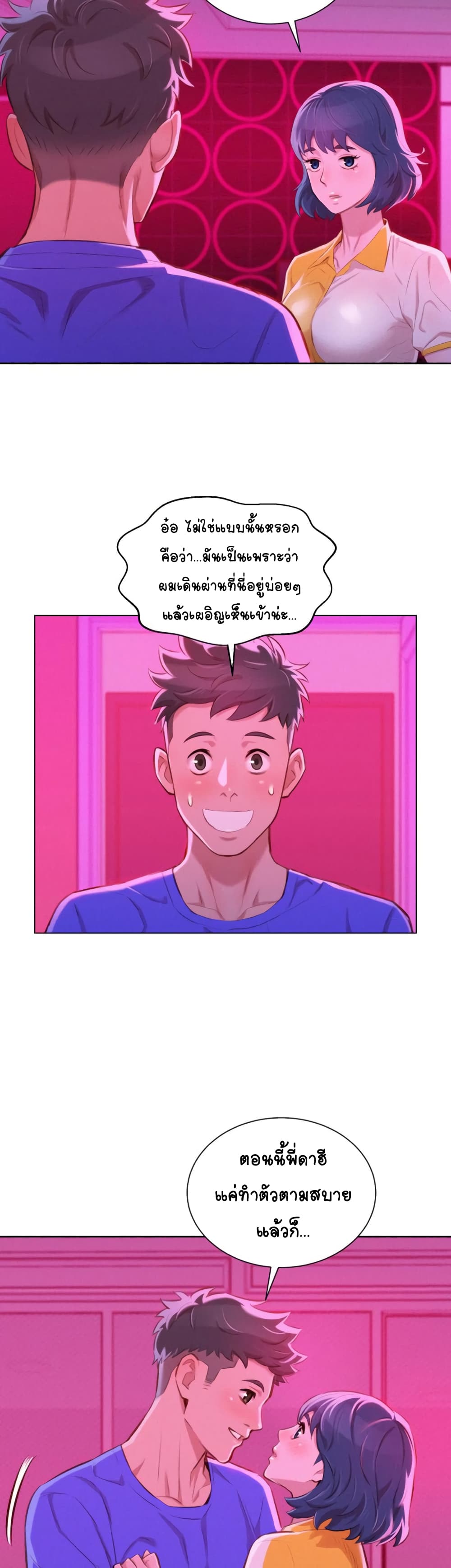 Sister Neighbors page 24