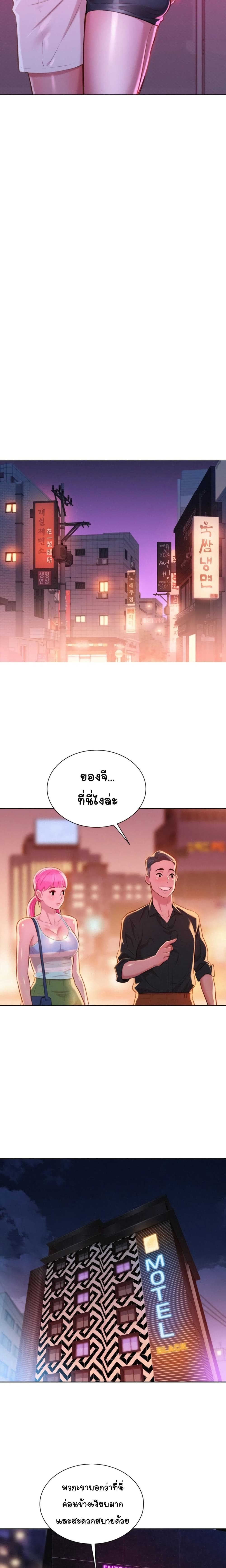 Sister Neighbors page 28