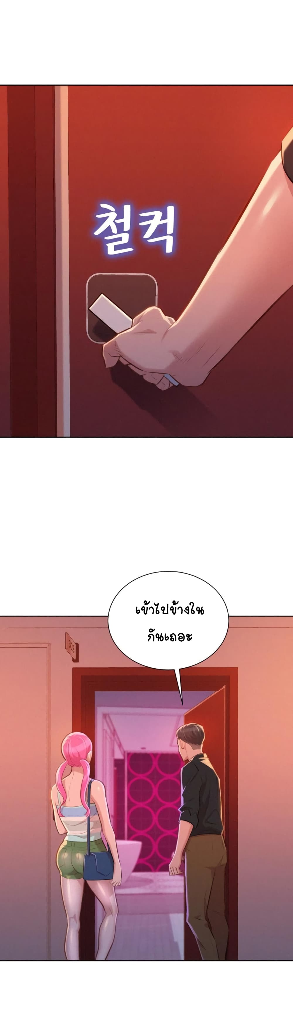Sister Neighbors page 30