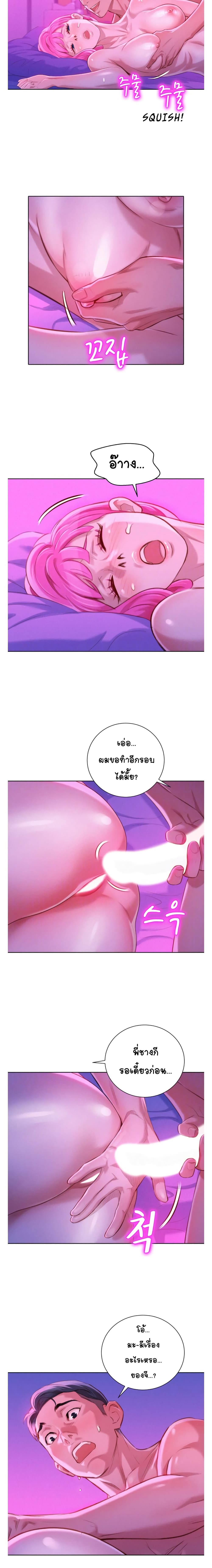 Sister Neighbors page 5