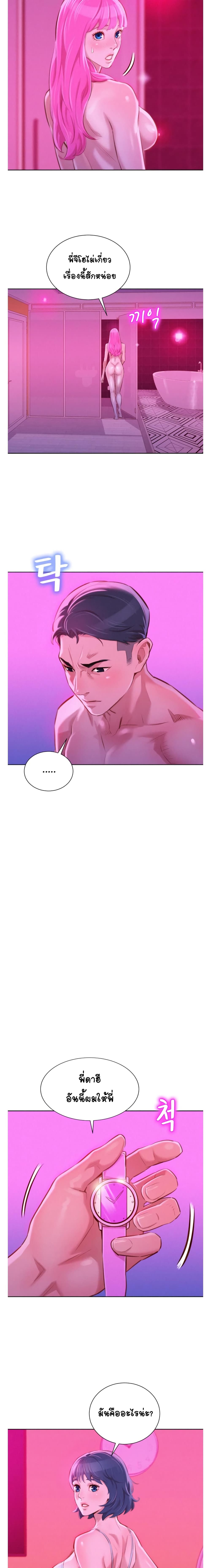 Sister Neighbors page 8