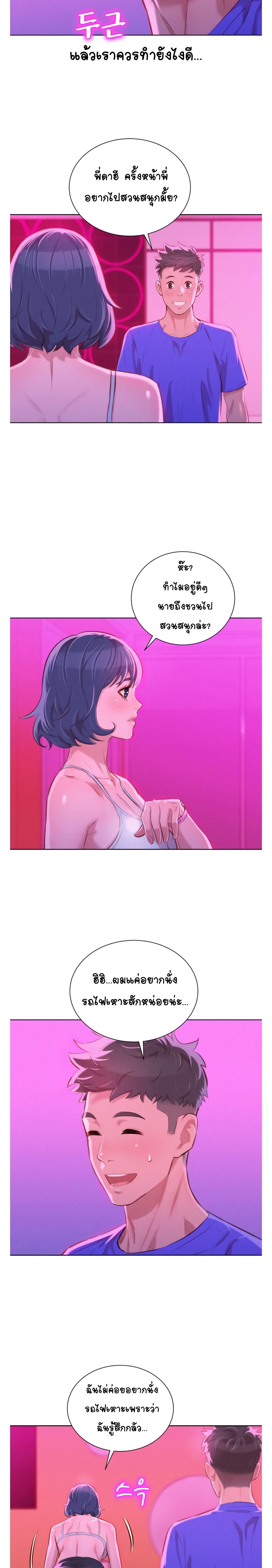 Sister Neighbors page 11