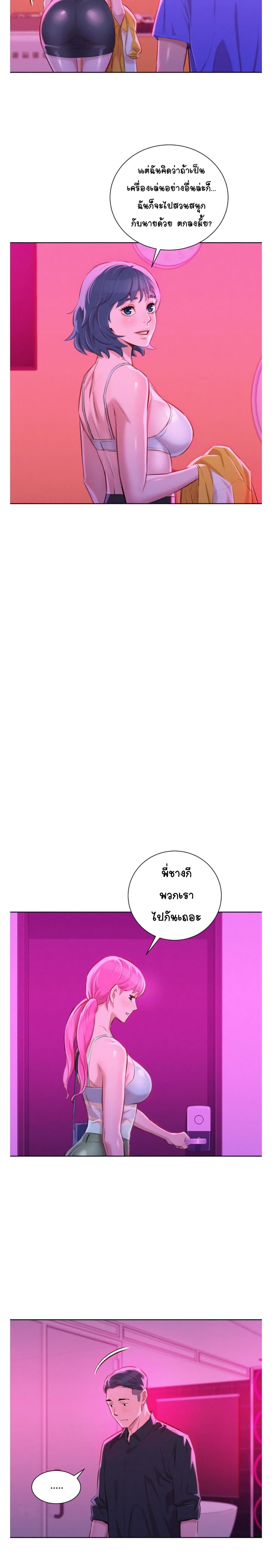 Sister Neighbors page 12