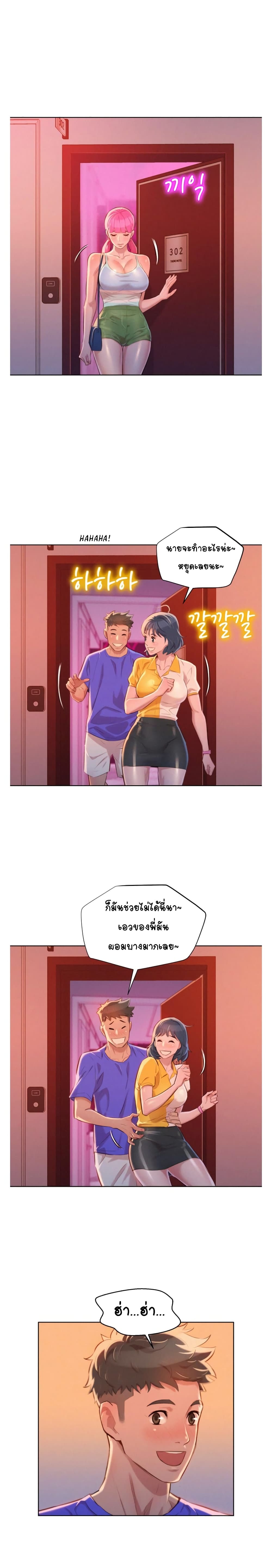 Sister Neighbors page 13
