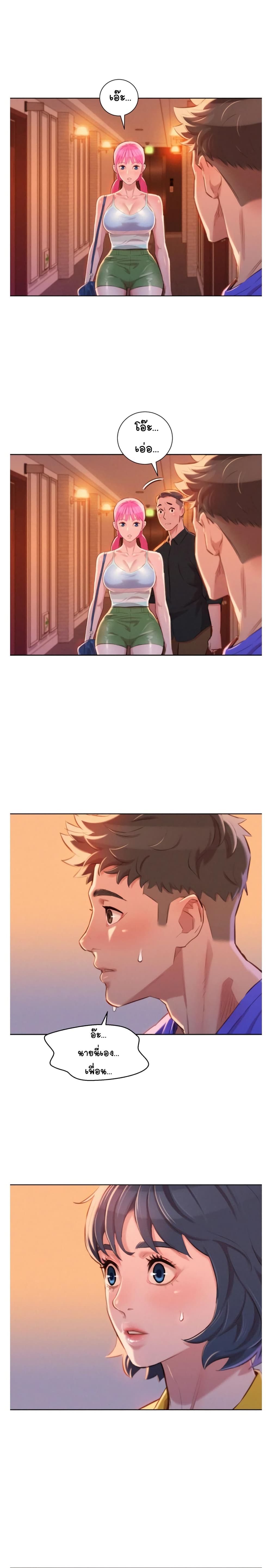Sister Neighbors page 14