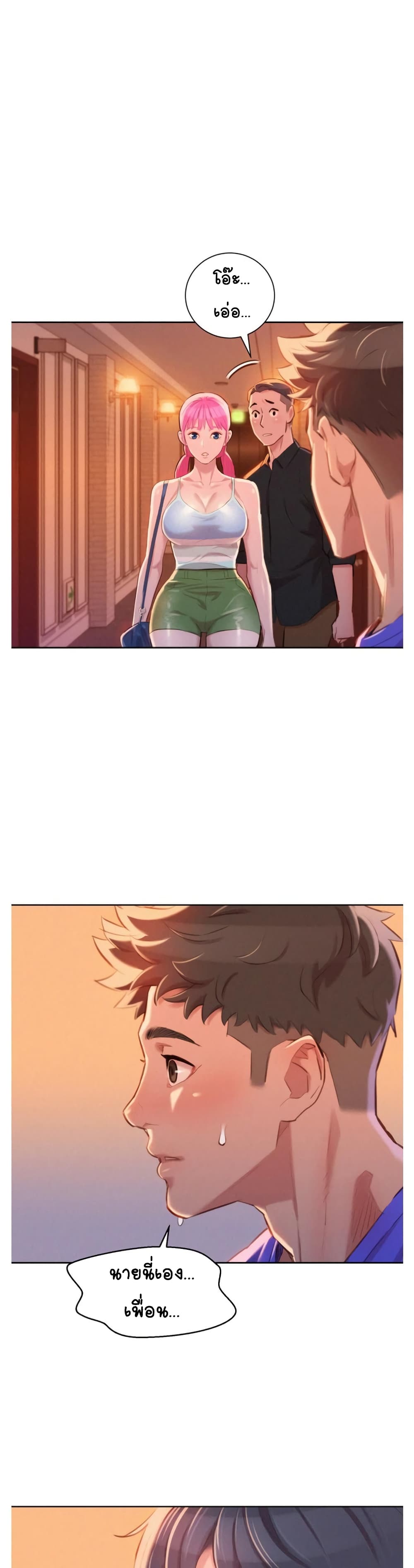 Sister Neighbors page 1