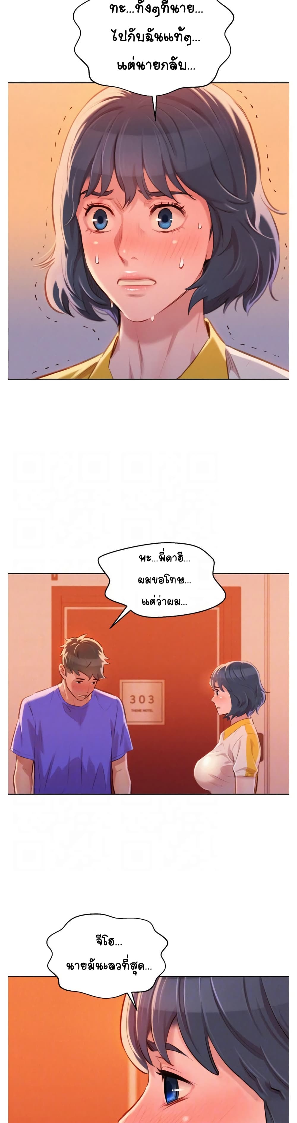 Sister Neighbors page 10