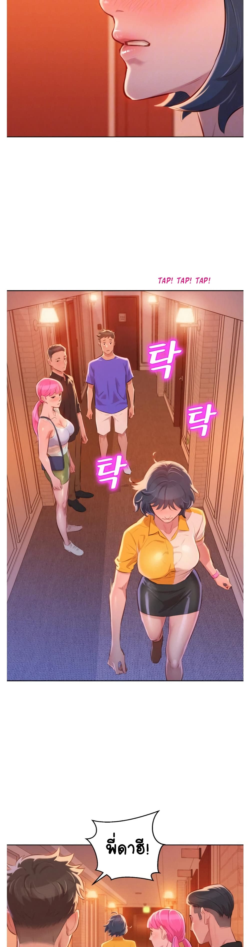 Sister Neighbors page 11