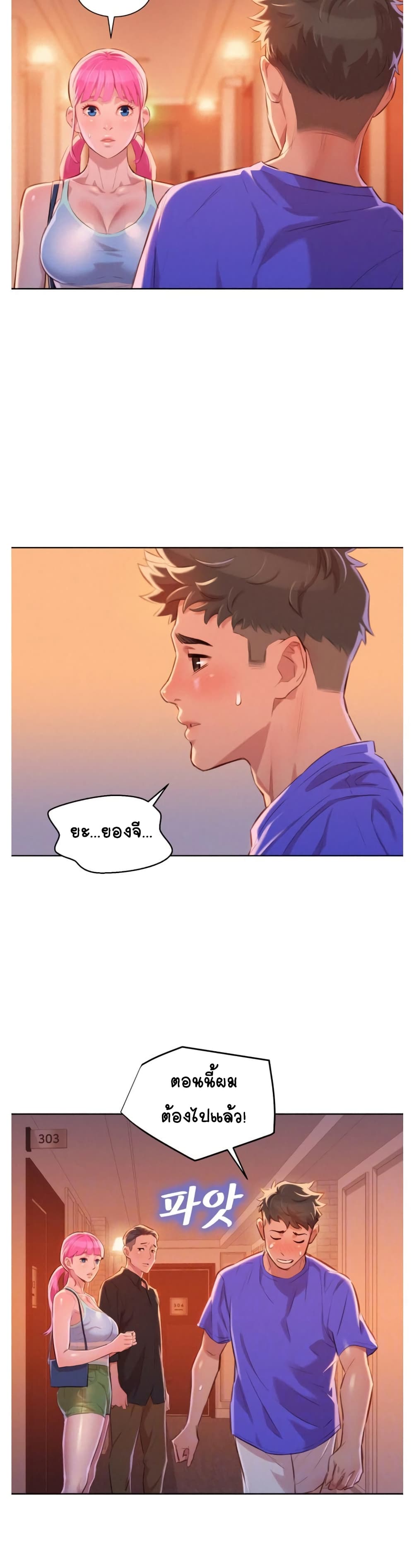 Sister Neighbors page 13