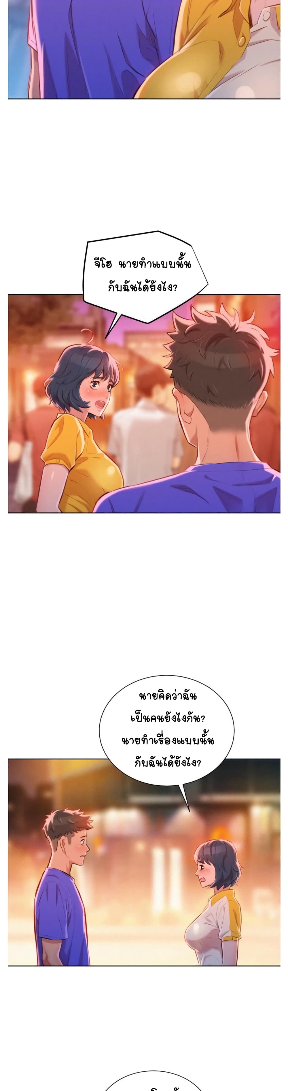 Sister Neighbors page 16