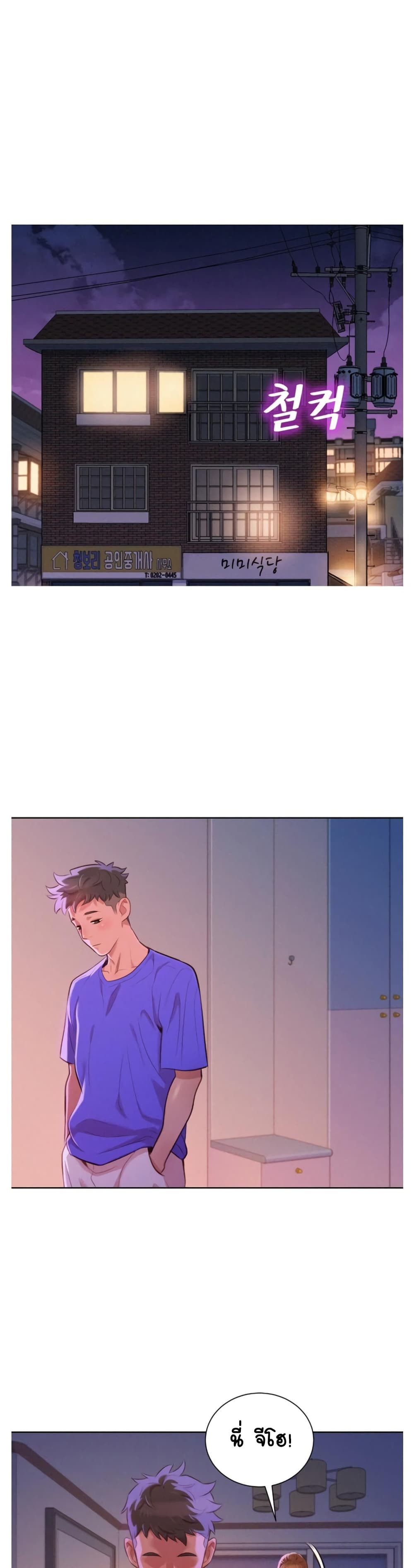 Sister Neighbors page 21
