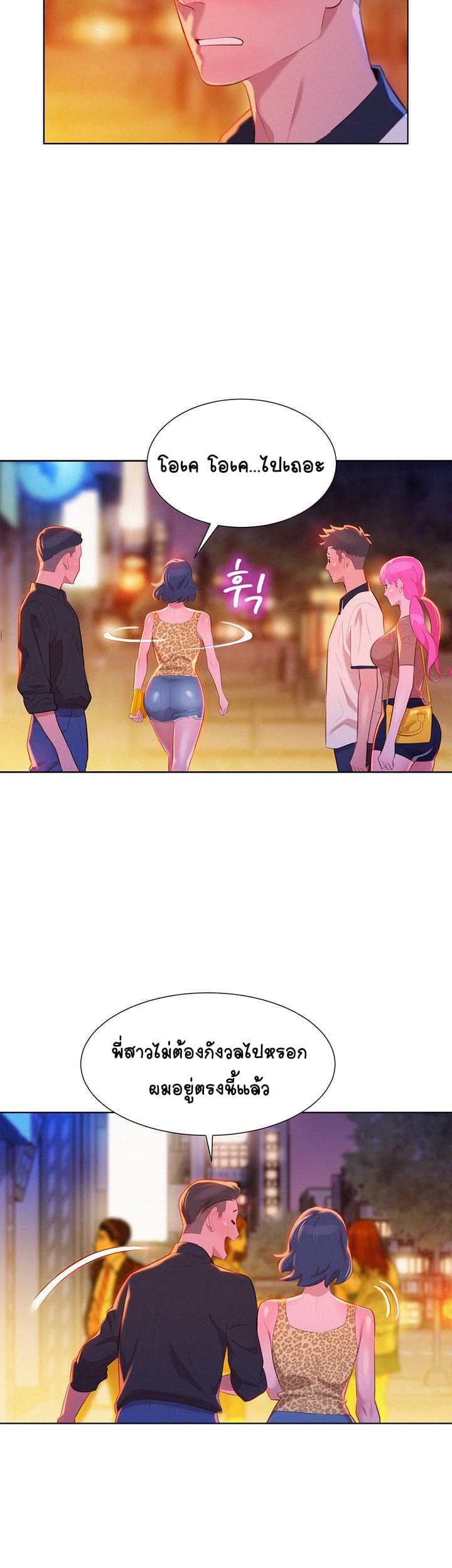 Sister Neighbors page 11