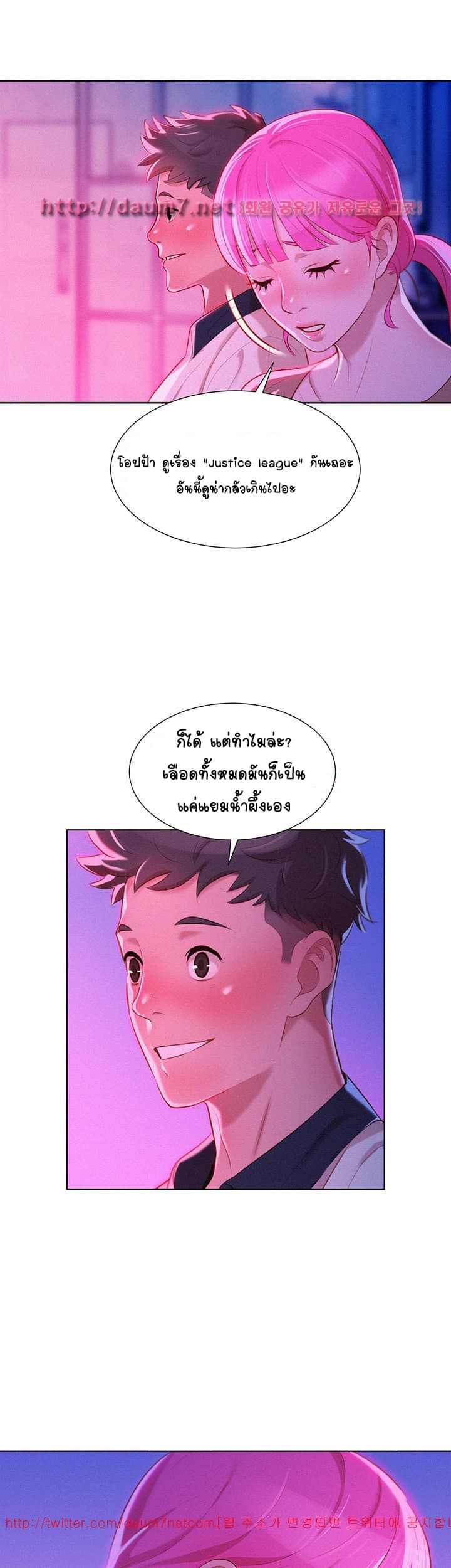 Sister Neighbors page 18