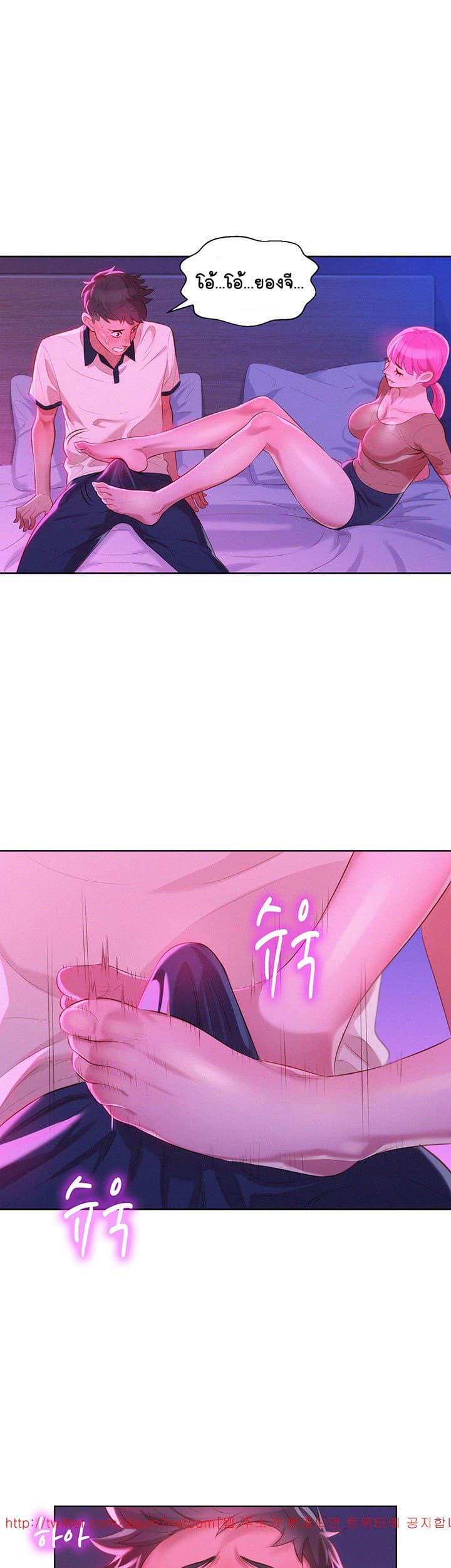 Sister Neighbors page 22